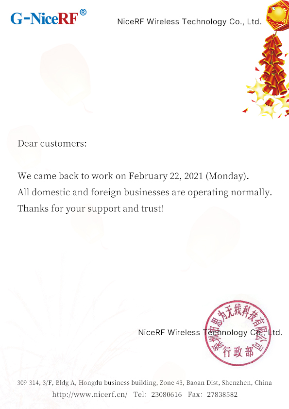 Конец юаней в 2020 году ---NiceRF