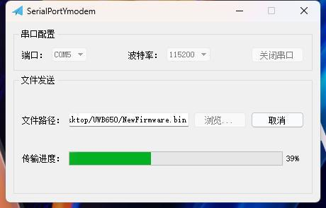 Ход передачи файла в инструменте SerialPortYmodem